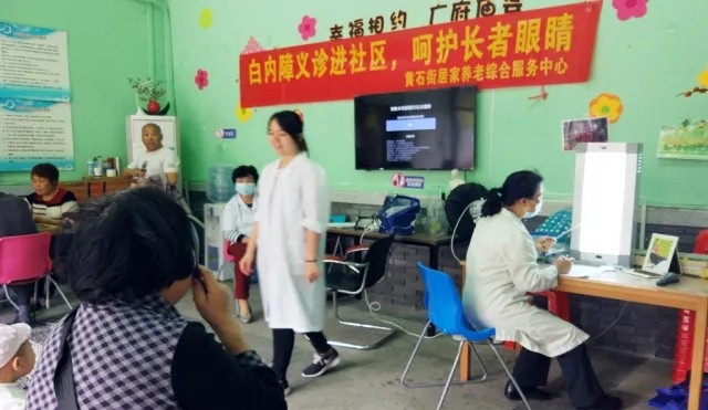 “呵護長(cháng)者眼睛”好(hǎo)孝心攜手眼科(kē)醫(yī)院，展開(kāi)大(dà)型白(bái)內(nèi)障社區(qū)義診活動