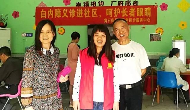 “呵護長(cháng)者眼睛”好(hǎo)孝心攜手眼科(kē)醫(yī)院，展開(kāi)大(dà)型白(bái)內(nèi)障社區(qū)義診活動