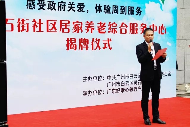 中國(guó)創新養老(lǎo)模式又(yòu)添新貴，好(hǎo)孝心居家(jiā)養老(lǎo)綜合體(tǐ)盛大(dà)起航