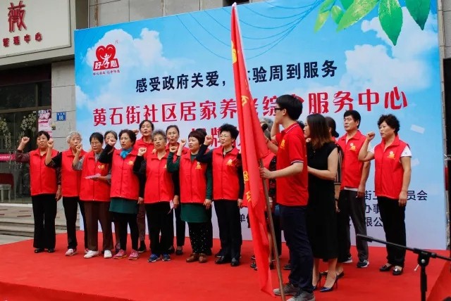 中國(guó)創新養老(lǎo)模式又(yòu)添新貴，好(hǎo)孝心居家(jiā)養老(lǎo)綜合體(tǐ)盛大(dà)起航