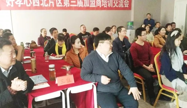 卯足幹勁,沖刺年(nián)終丨好(hǎo)孝心全國(guó)門(mén)店(diàn)2017年(nián)末培訓圓滿收官! 卯足幹勁,沖刺年(nián)終丨好(hǎo)孝心全國(guó)門(mén)店(diàn)2017年(nián)末培訓圓滿收官!