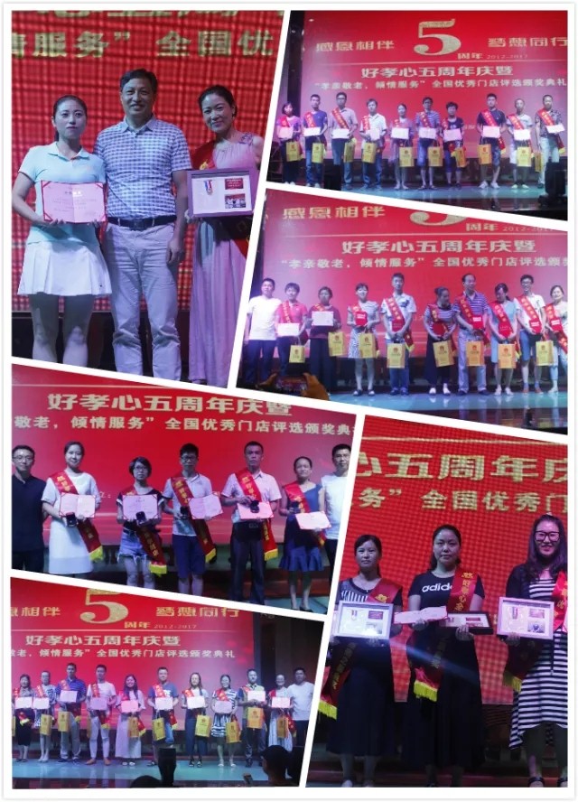 卯足幹勁,沖刺年(nián)終丨好(hǎo)孝心全國(guó)門(mén)店(diàn)2017年(nián)末培訓圓滿收官! 卯足幹勁,沖刺年(nián)終丨好(hǎo)孝心全國(guó)門(mén)店(diàn)2017年(nián)末培訓圓滿收官!