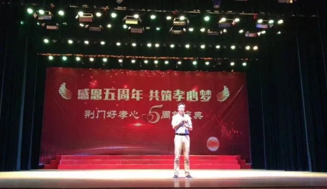 好(hǎo)孝心荊門(mén)店(diàn)五周年(nián)慶典，千人(rén)到(dào)場(chǎng)，全國(guó)直播引近(jìn)十萬人(rén)圍觀！