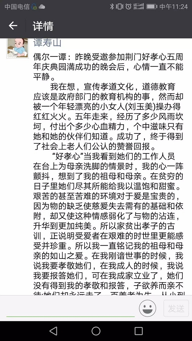 好(hǎo)孝心荊門(mén)店(diàn)五周年(nián)慶典，千人(rén)到(dào)場(chǎng)，全國(guó)直播引近(jìn)十萬人(rén)圍觀！