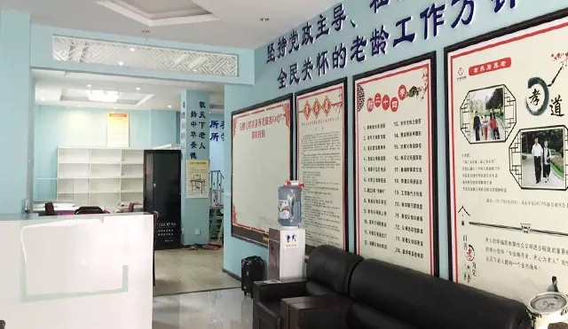 喜訊！貴州省安順市(shì)馬槽社區(qū)居家(jiā)養老(lǎo)服務中心投入運營！