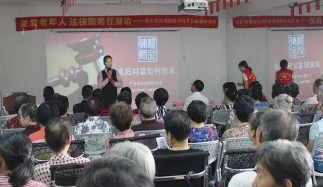 長(cháng)知(zhī)識！這(zhè)場(chǎng)财産處理(lǐ)法律講座，讓社區(qū)老(lǎo)人(rén)的(de)生(shēng)活更加安定！
