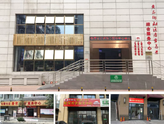 社區(qū)居家(jiā)養老(lǎo)項目加盟火(huǒ)熱(rè)進行(xíng)中！江西(xī)瑞金(jīn)喜添猛将！