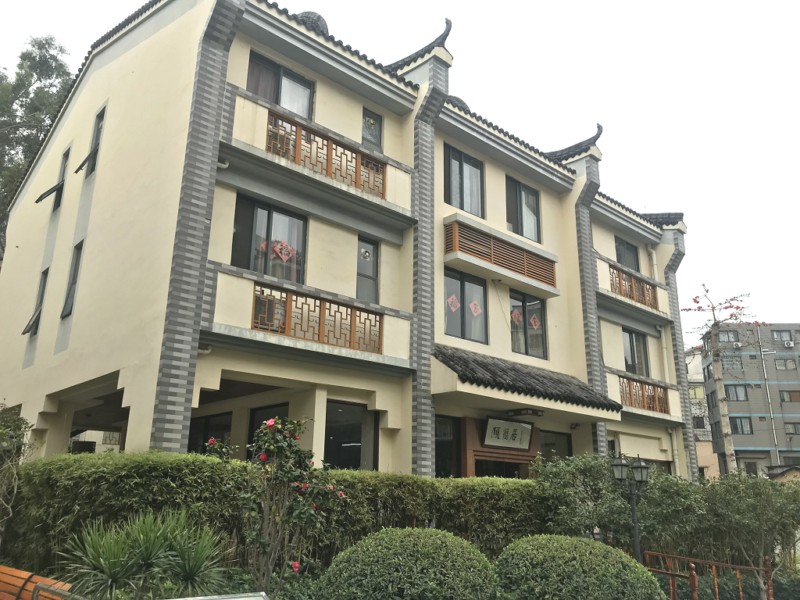 廣州頤福居養老(lǎo)院 廣州頤福居養老(lǎo)院