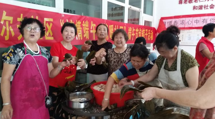 “粽情香濃，心中有(yǒu)你(nǐ)”端午節活動