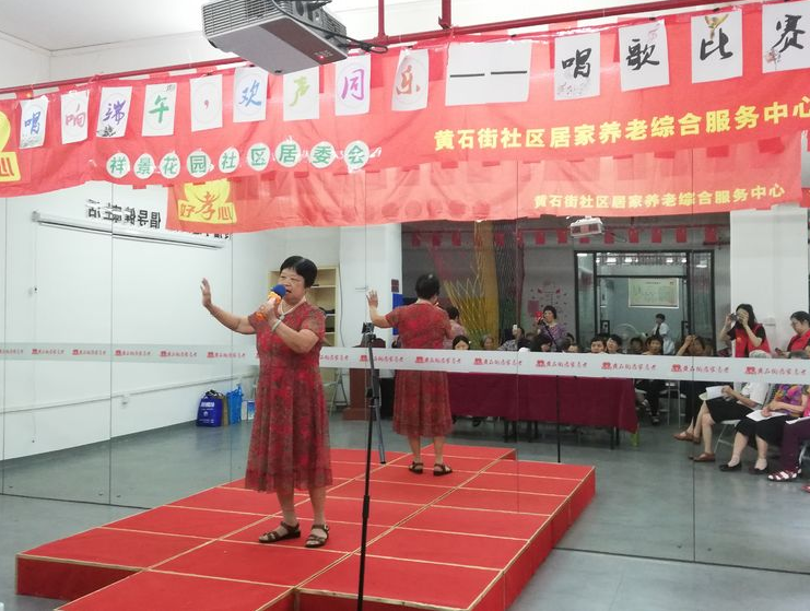 “唱(chàng)響端午，歡聲同樂(yuè)”——社區(qū)長(cháng)者第一(yī)屆唱(chàng)歌(gē)比賽活動