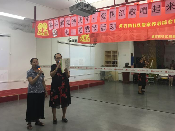 喜迎建黨98周年(nián)，愛(ài)國(guó)紅(hóng)歌(gē)唱(chàng)起來(lái)--七一(yī)建黨節活動