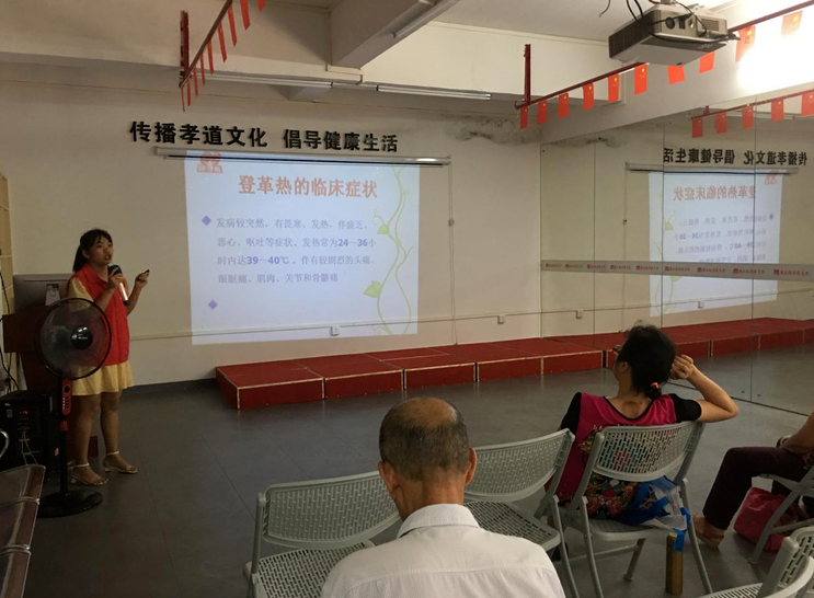 “如(rú)何預防登革熱(rè)”健康講座活動