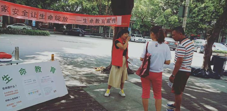 【黃(huáng)石街(jiē)】“居家(jiā)安全，讓生(shēng)命綻放(fàng)”——生(shēng)命教育宣傳活動