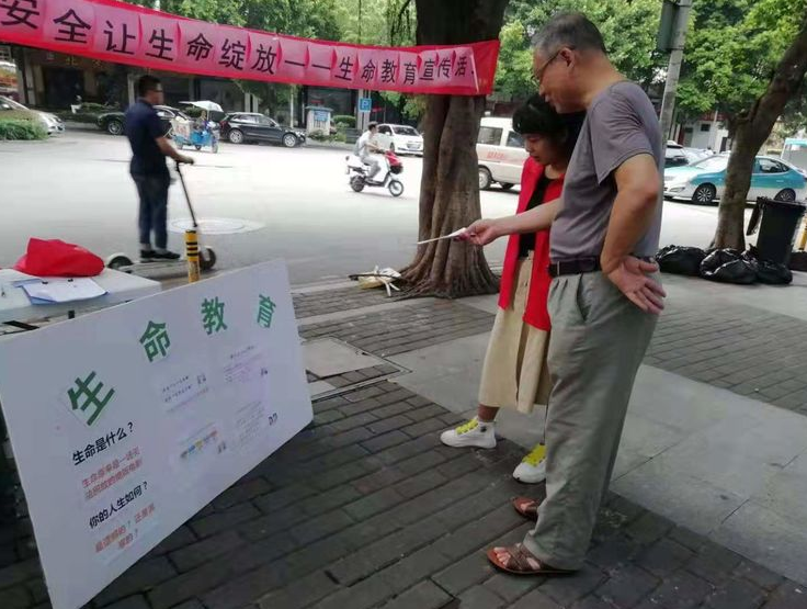 【黃(huáng)石街(jiē)】“居家(jiā)安全，讓生(shēng)命綻放(fàng)”——生(shēng)命教育宣傳活動