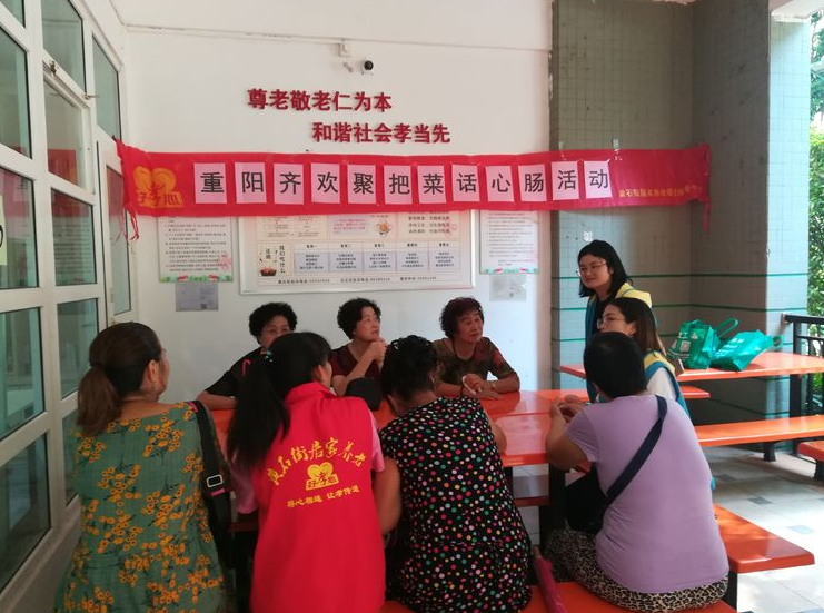 【黃(huáng)石居養】“重陽齊歡聚，把菜話(huà)心腸”活動