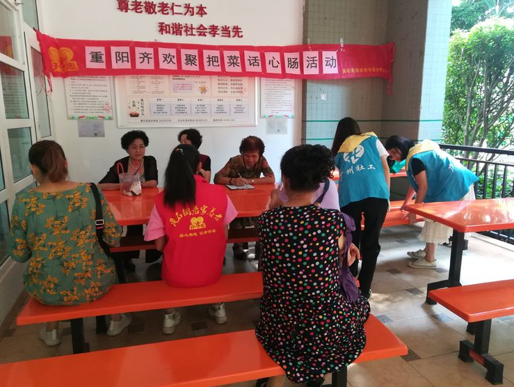 【黃(huáng)石居養】“重陽齊歡聚，把菜話(huà)心腸”活動