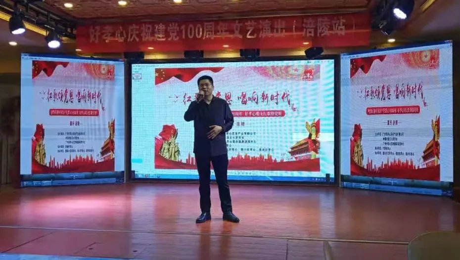 好(hǎo)孝心慶祝建黨100周年(nián)聯誼會(huì)圓滿成功！