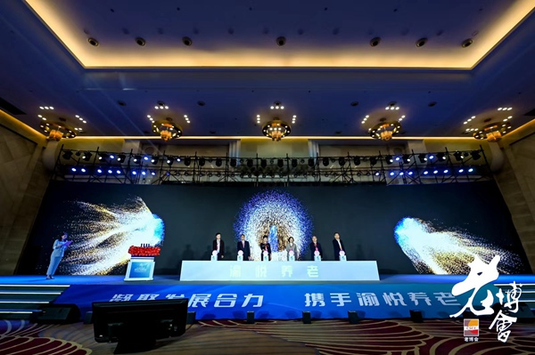 第十七屆中國(guó)（重慶）老(lǎo)年(nián)産業(yè)博覽會(huì)開(kāi)幕